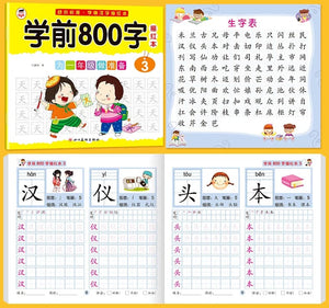 Planet Gates 8 Books/set Children Pencil Chinese Tracing Red 800-Character Preschool Children Aged 3-6 Practice Copybook Early Education Book