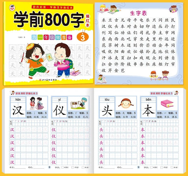 Planet Gates 8 Books/set Children Pencil Chinese Tracing Red 800-Character Preschool Children Aged 3-6 Practice Copybook Early Education Book