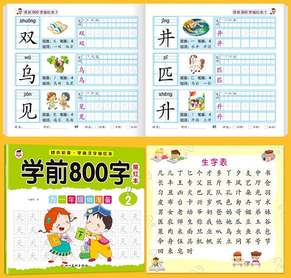 Planet Gates 8 Books/set Children Pencil Chinese Tracing Red 800-Character Preschool Children Aged 3-6 Practice Copybook Early Education Book