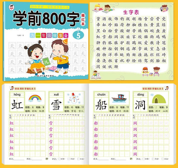 Planet Gates 8 Books/set Children Pencil Chinese Tracing Red 800-Character Preschool Children Aged 3-6 Practice Copybook Early Education Book