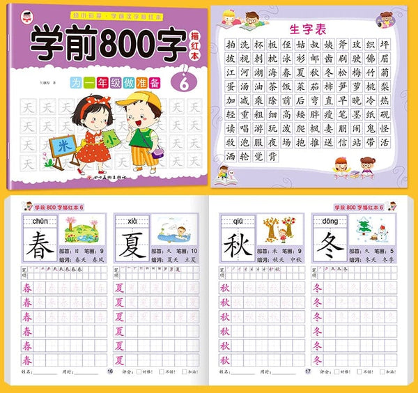 Planet Gates 8 Books/set Children Pencil Chinese Tracing Red 800-Character Preschool Children Aged 3-6 Practice Copybook Early Education Book
