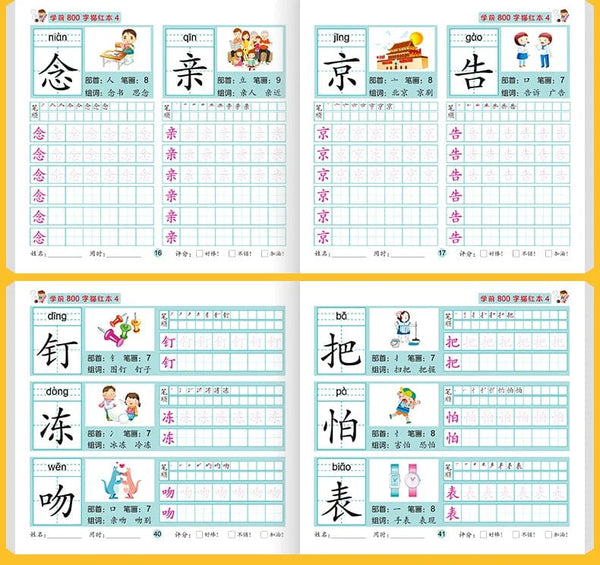 Planet Gates 8 Books/set Children Pencil Chinese Tracing Red 800-Character Preschool Children Aged 3-6 Practice Copybook Early Education Book