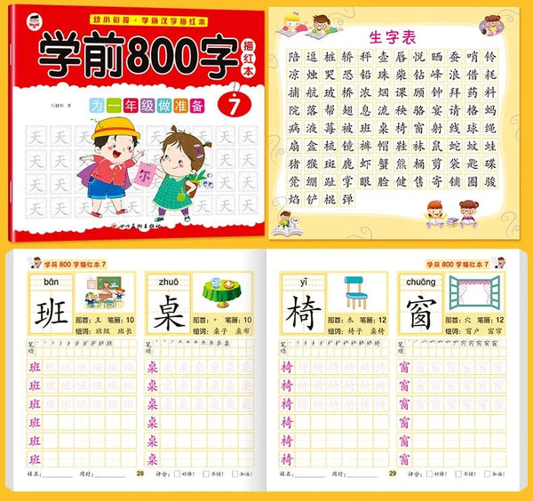 Planet Gates 8 Books/set Children Pencil Chinese Tracing Red 800-Character Preschool Children Aged 3-6 Practice Copybook Early Education Book