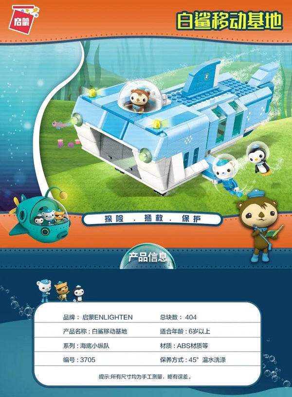 Planet Gates Anime octonauts Octopod GUP Building Blocks Action Figures Ocean creatures Toy Bricks Friend Interaction Kids Toys