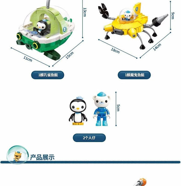 Planet Gates Anime octonauts Octopod GUP Building Blocks Action Figures Ocean creatures Toy Bricks Friend Interaction Kids Toys