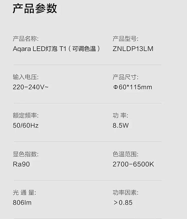 Planet Gates Aqara Smart LED Bulb T1 E27 Zigbee 3.0 2700K-6500K 220-240V Bluetooth Remote Lamp Light For Xiaomi Mihome APP Homek