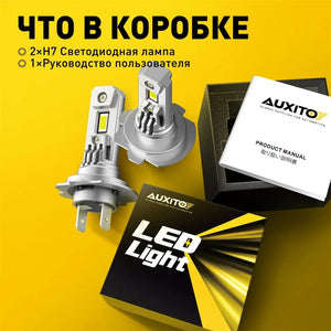 Planet Gates AUXITO 2X Turbo H7 LED Canbus No Error Headlight Bulbs with Fan CSP Chip High Power 100W 20000LM H7 LED Auto Headlight Head Lamp