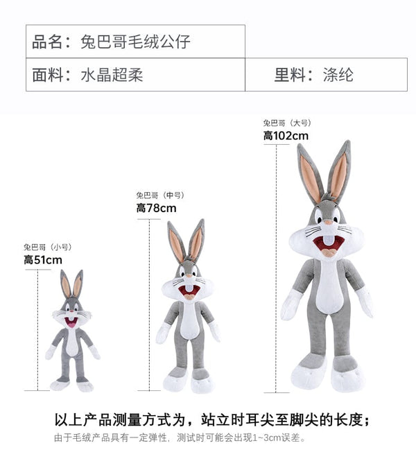 Planet Gates Big Looney Tunes Bugs Bunny Plush Toy Tweety Bird Bunny Anime Cartoon Movie Plushies Stuffed Doll Toys Gift