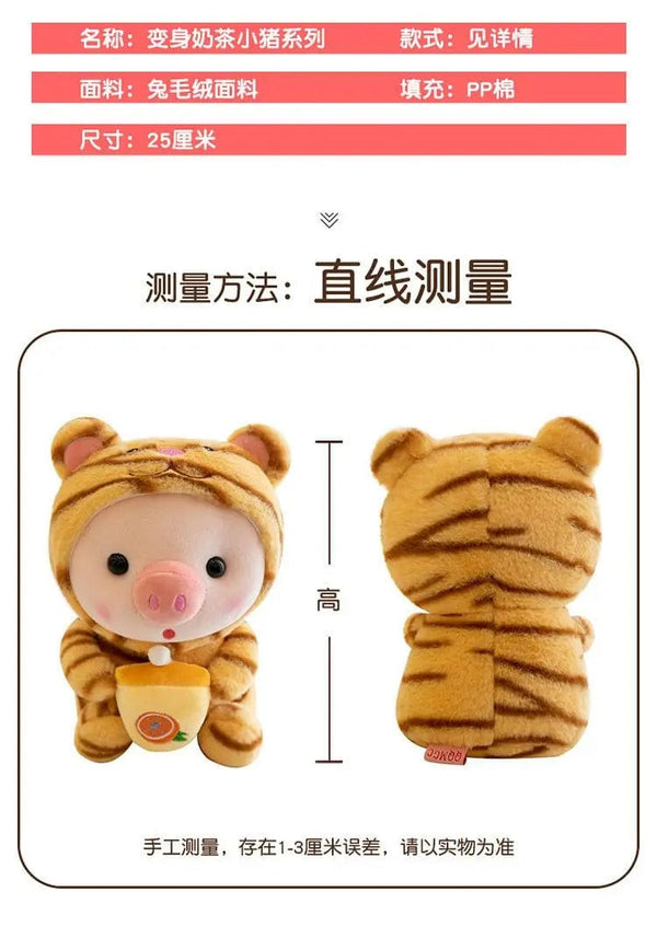 Planet Gates Bubble Pig Plush Toy Stuffed Animal Bunny Frog Unicorn Tiger Pillow Cup Milk Tea Boba Plushies Doll Birthday Gift Cuddly Baby