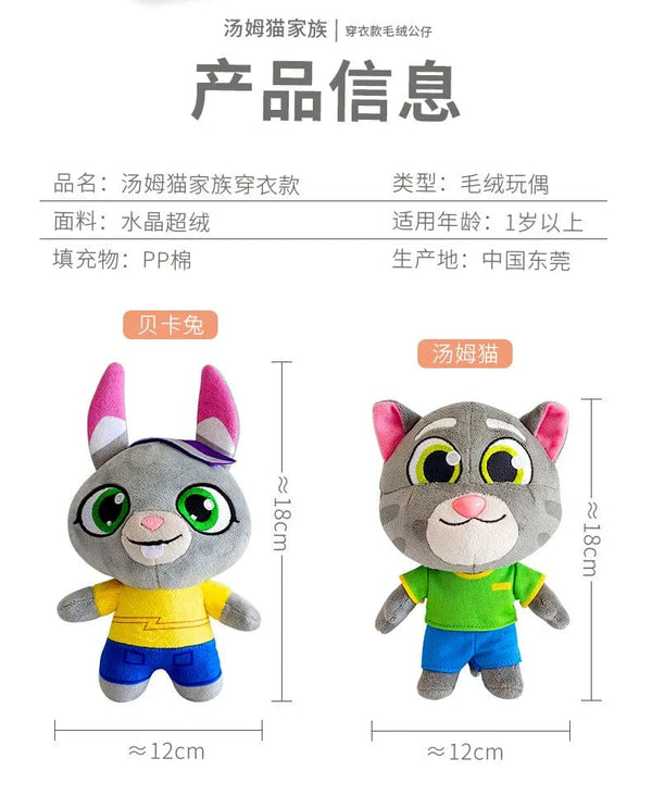 Planet Gates Can't Talk Talking Tom And Friends With Changeable Clothes Plush Toys 18cm Talking Tom Angela Dolls Accompany Doll For Children