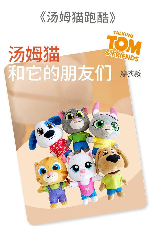 Planet Gates Can't Talk Talking Tom And Friends With Changeable Clothes Plush Toys 18cm Talking Tom Angela Dolls Accompany Doll For Children