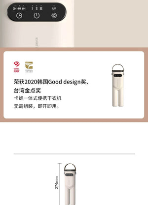 Planet Gates clothes dryer Youpin SmartFrog mini Electric Portable heated Clothes Dryer Drying machine Shoes Clothes Drying Rack Hangers Foldable heater