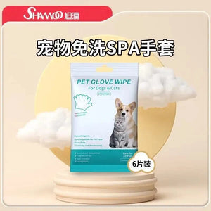Planet Gates CN 6 PCs napkins disposable gloves wash for animals (cats and dogs) gloves without rinsing washing gloves napkins deodorizing dry napkins wet cleaning