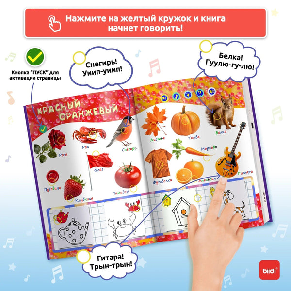 Planet Gates Color And Shape biidi Russian Talking Book Educational Activity Toys Shape and Color Teaching Baby Kids Cognition Books Montessori Game With Pen