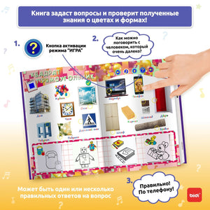 Planet Gates Color And Shape biidi Russian Talking Book Educational Activity Toys Shape and Color Teaching Baby Kids Cognition Books Montessori Game With Pen