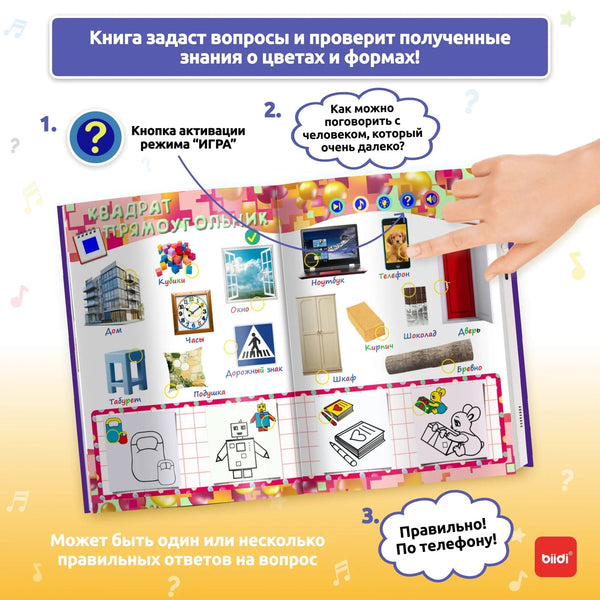 Planet Gates Color And Shape biidi Russian Talking Book Educational Activity Toys Shape and Color Teaching Baby Kids Cognition Books Montessori Game With Pen