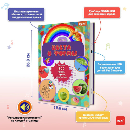 Planet Gates Color And Shape biidi Russian Talking Book Educational Activity Toys Shape and Color Teaching Baby Kids Cognition Books Montessori Game With Pen