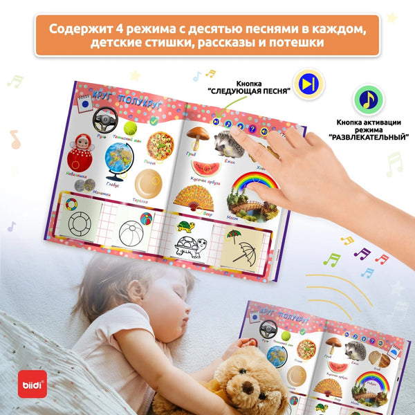 Planet Gates Color And Shape biidi Russian Talking Book Educational Activity Toys Shape and Color Teaching Baby Kids Cognition Books Montessori Game With Pen
