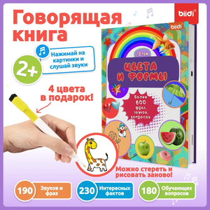 Planet Gates Color And Shape biidi Russian Talking Book Educational Activity Toys Shape and Color Teaching Baby Kids Cognition Books Montessori Game With Pen