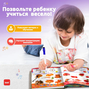 Planet Gates Color And Shape biidi Russian Talking Book Educational Activity Toys Shape and Color Teaching Baby Kids Cognition Books Montessori Game With Pen