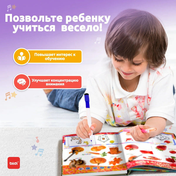 Planet Gates Color And Shape biidi Russian Talking Book Educational Activity Toys Shape and Color Teaching Baby Kids Cognition Books Montessori Game With Pen