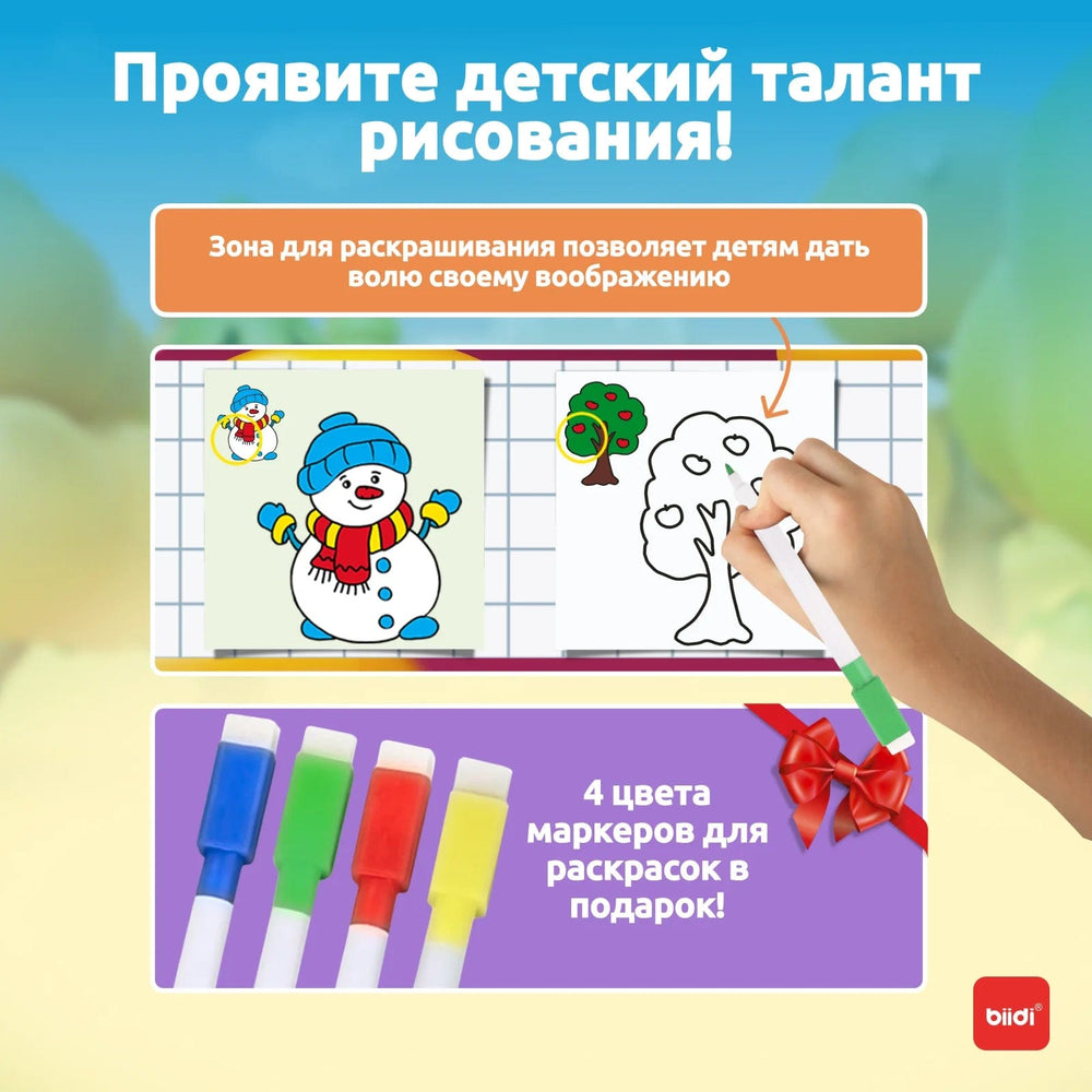 Planet Gates Color And Shape biidi Russian Talking Book Educational Activity Toys Shape and Color Teaching Baby Kids Cognition Books Montessori Game With Pen