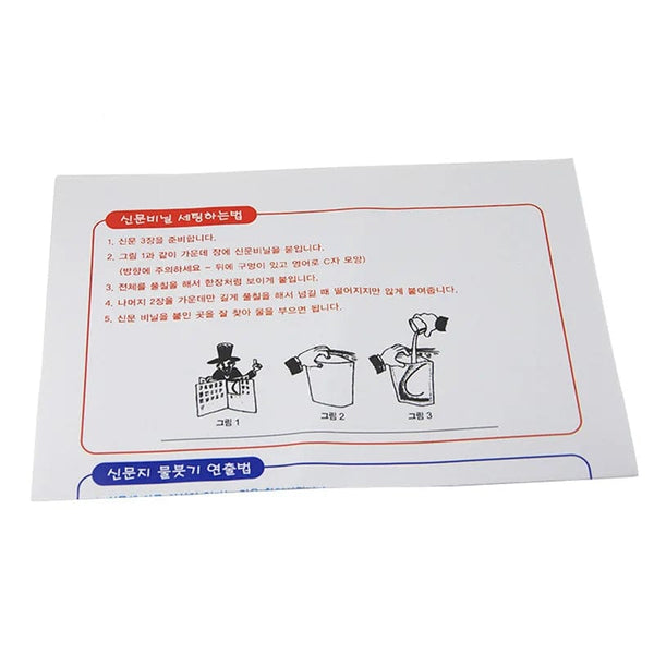 Planet Gates Drink Water In Newspaper Magic Tricks The Newspaper Hidden Water Magician Funny Magia Stage Illusions Gimmicks Mentalism Props