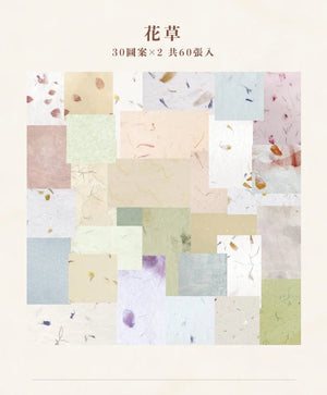 Planet Gates E 60 Pcs Paper Pack Romantic Vintage Floral Pattern Retro Paper For Scrapbooking Diary Journal Planner