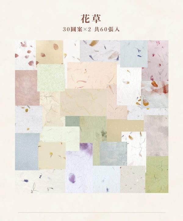 Planet Gates E 60 Pcs Paper Pack Romantic Vintage Floral Pattern Retro Paper For Scrapbooking Diary Journal Planner