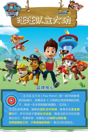 Planet Gates Genuine Paw Patrol Vehicle Chase Skye Marshall Pull Back Cars Playset Building Blocks Ryder Figure Children Toys Birthday Gifts