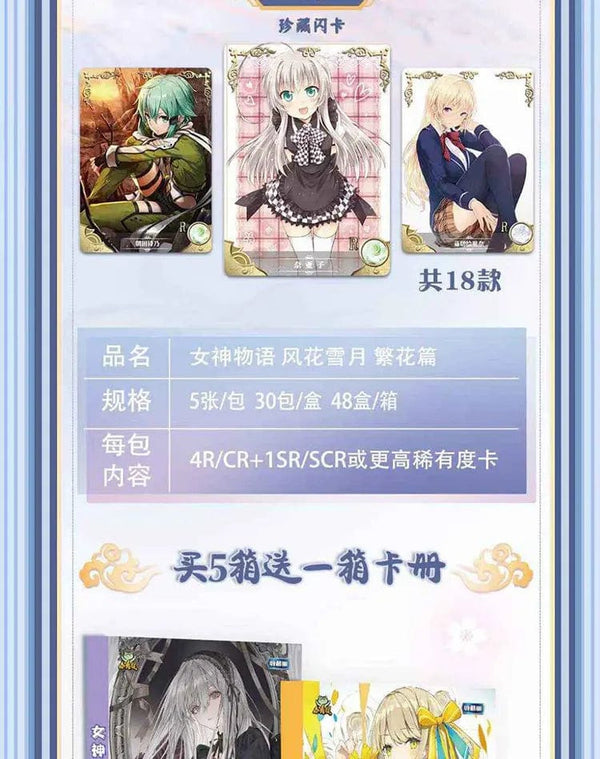 Planet Gates Goddess Story Collection Card 5M08 1m11 Set Anime Games Girl Party Swimsuit Bikini Booster Box Doujin Toys And Hobbies Gift