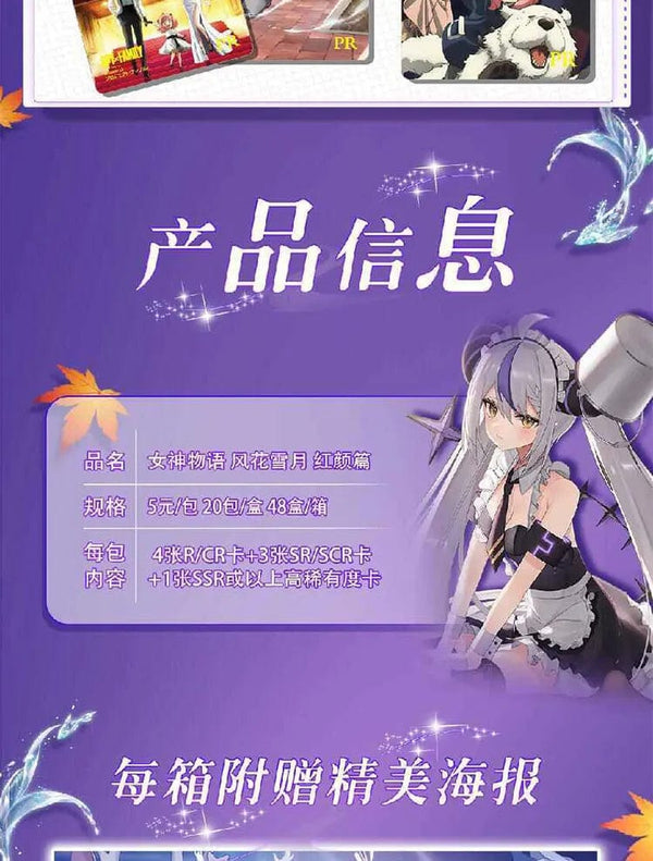 Planet Gates Goddess Story Collection Card 5M08 1m11 Set Anime Games Girl Party Swimsuit Bikini Booster Box Doujin Toys And Hobbies Gift