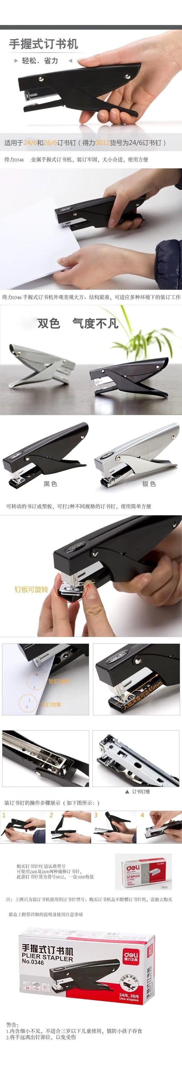Planet Gates Hand held stapler student office binding machine multi function labor saving durable stapler thickened medium stapler