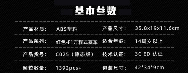 Planet Gates High-tech Building Blocks F1 Formula 1 Remote Control Super Racing Car Moc Bricks RC Technical Model Toy Creative Expert 1089pcs