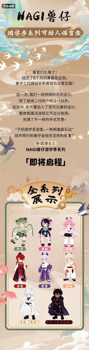 Planet Gates Iris cat In stock Nagi Beast 3rd Generation Dragon Journey Season Series Cute 15cm Doll Bjd 12 Point Doll Movable Doll Gift