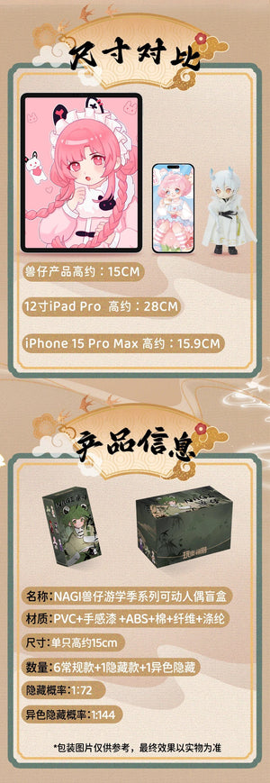 Planet Gates Iris cat In stock Nagi Beast 3rd Generation Dragon Journey Season Series Cute 15cm Doll Bjd 12 Point Doll Movable Doll Gift