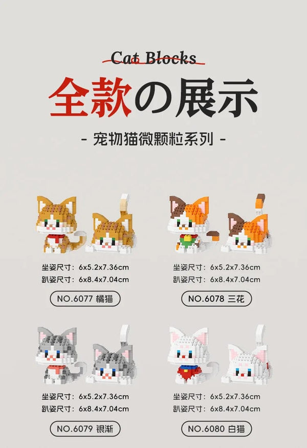 Planet Gates JM--6081 / NO BOX New Arrival Kawaii Pet Cat Series Mmodel Small Particle Building Blocks Educational Assembly Ornaments Children's Birthday Toys