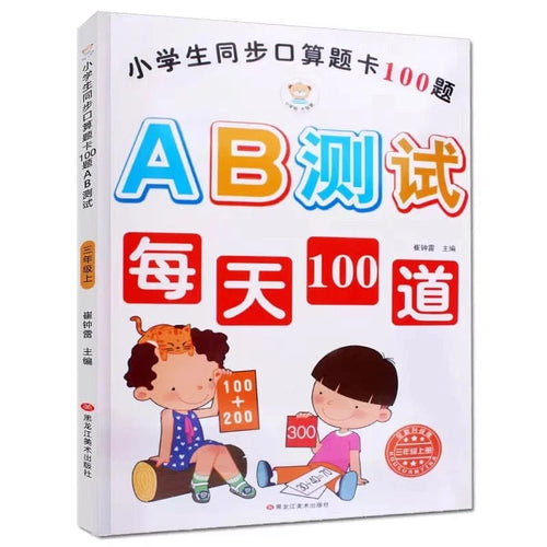 Planet Gates Large size 96 pages Large Size 96 Pages/set Addition Subtraction Kids Early Education Exercise Books for Mathematics Children Practice Math Notebook