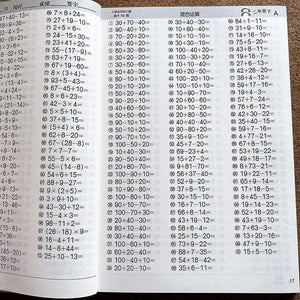 Planet Gates Large size 96 pages Large Size 96 Pages/set Addition Subtraction Kids Early Education Exercise Books for Mathematics Children Practice Math Notebook