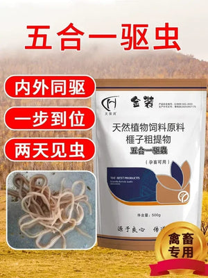Planet Gates Livestock poultry pigs chickens fleas ticks blood-sucking worms internal and external deworming and anti-inflammatory100tablets