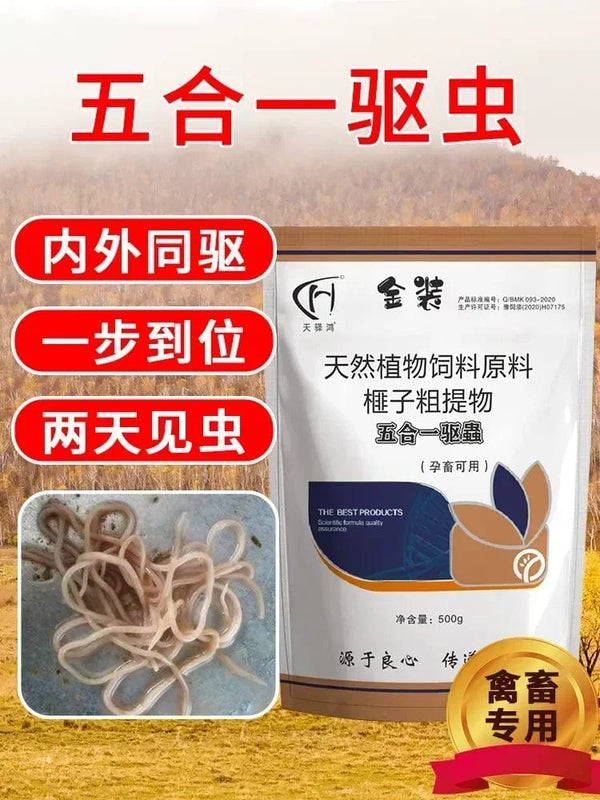 Planet Gates Livestock poultry pigs chickens fleas ticks blood-sucking worms internal and external deworming and anti-inflammatory100tablets