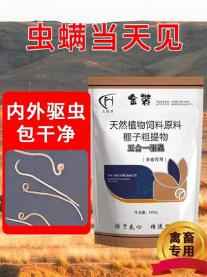 Planet Gates Livestock poultry pigs chickens fleas ticks blood-sucking worms internal and external deworming and anti-inflammatory100tablets