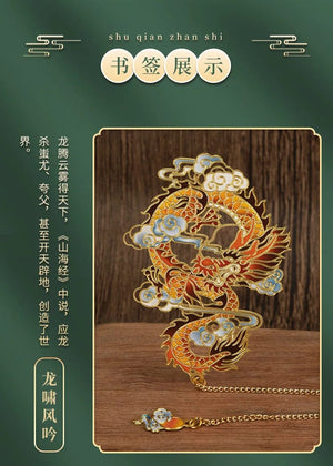 Planet Gates Luxury Metal Bookmark Chinese Style Retro Animal Shape Stationery Creative Gift Teacher Student School Office Supplies