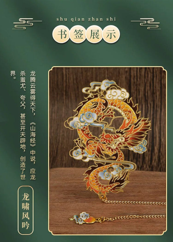 Planet Gates Luxury Metal Bookmark Chinese Style Retro Animal Shape Stationery Creative Gift Teacher Student School Office Supplies