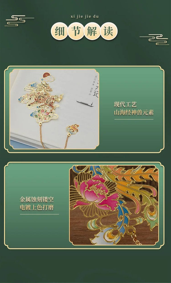 Planet Gates Luxury Metal Bookmark Chinese Style Retro Animal Shape Stationery Creative Gift Teacher Student School Office Supplies