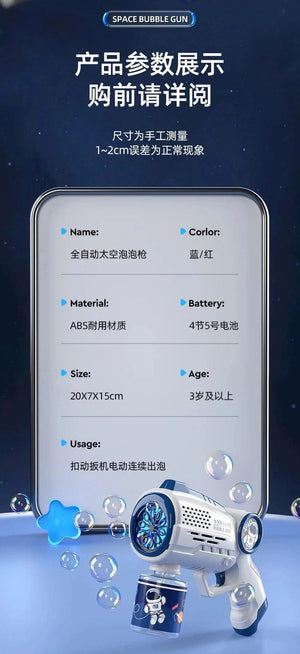 Planet Gates New Porous Astronaut Electric Bubble Gun Kid Toy Bubbles Machine Automatic Soap Blower with Light Summer Outdoor Party Games toy