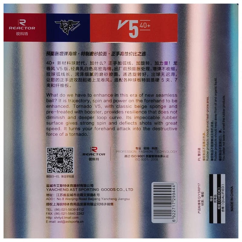 Planet Gates Original Reactor TORNADO V5 Table Tennis Rubber Sticky Loop Offensive Ping Pong Sponge