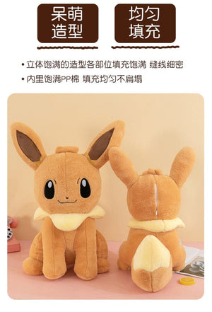 Planet Gates Pokemon Eevee Soft Hug Series Stuffed Plush Doll Toy Vaporeon Eeveelution Flareon Jolteon Pet Elves Gift