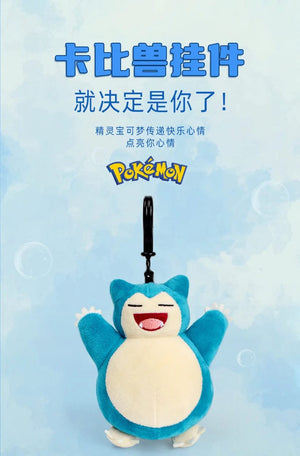 Planet Gates Snorlax 12CM Genuine Animal Pokemon Series Pikachu Snorlax Kawaii Plush Toys Cute Pendant Keyring Keychain Birthday Party Gifts For Kid Boy