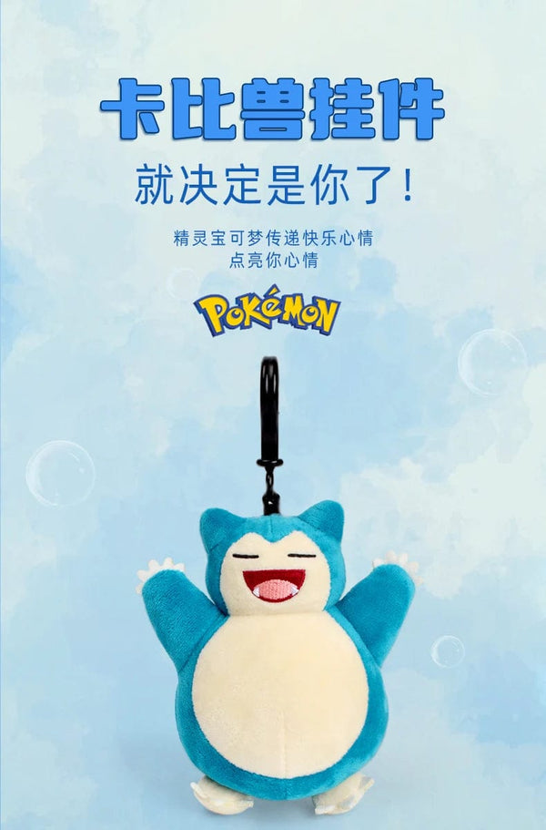 Planet Gates Snorlax 12CM Genuine Animal Pokemon Series Pikachu Snorlax Kawaii Plush Toys Cute Pendant Keyring Keychain Birthday Party Gifts For Kid Boy